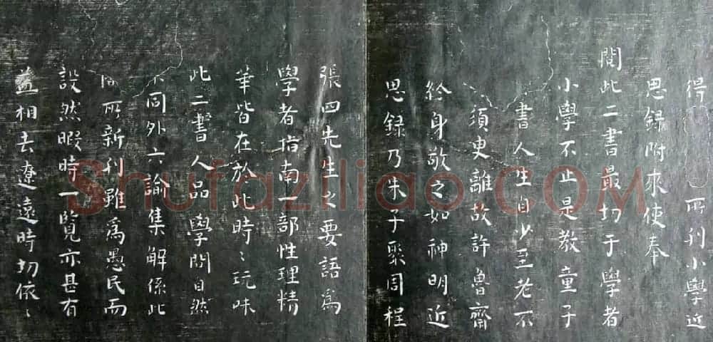 清代孙铨撰集《寿石斋藏帖》 | 书法碑帖