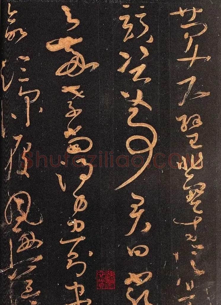 怀素书法《大草千字文》附跋文 | 毛笔草书字帖