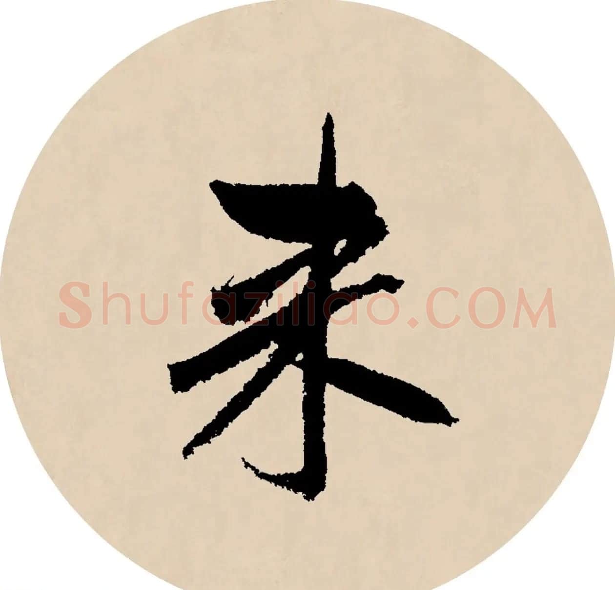 赵孟頫行书集字元曲三首《天净沙·秋》 | 毛笔行书字帖