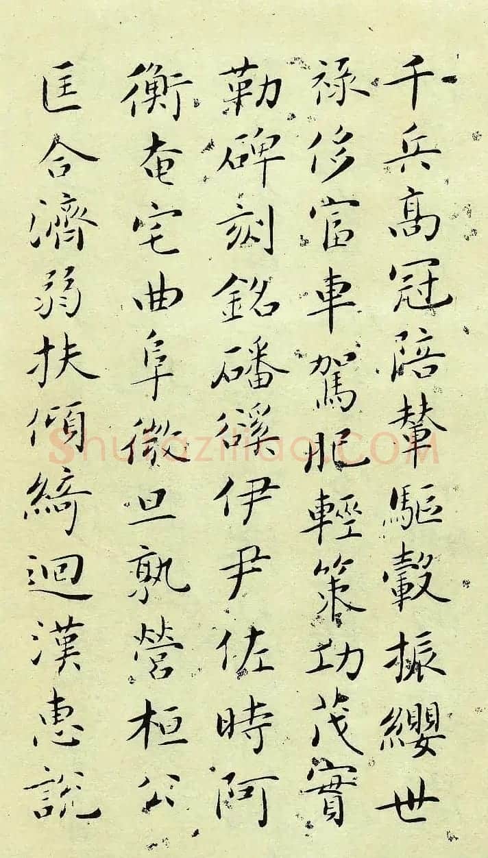书法大师吴玉如小楷千字文作品欣赏 | 软笔书法作品