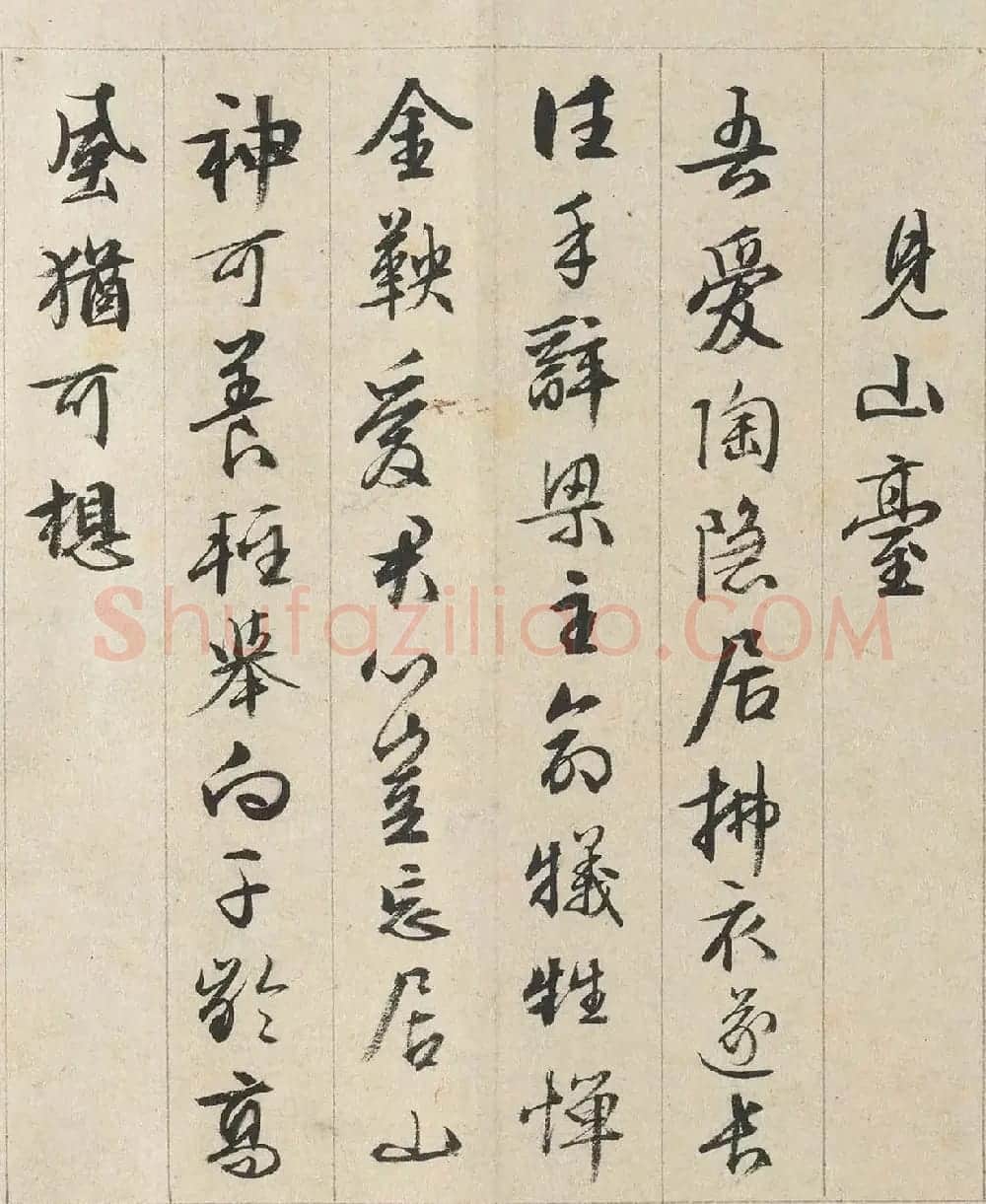文徵明行书《独乐园七咏+东坡独乐园诗》 | 名家书法作品精选