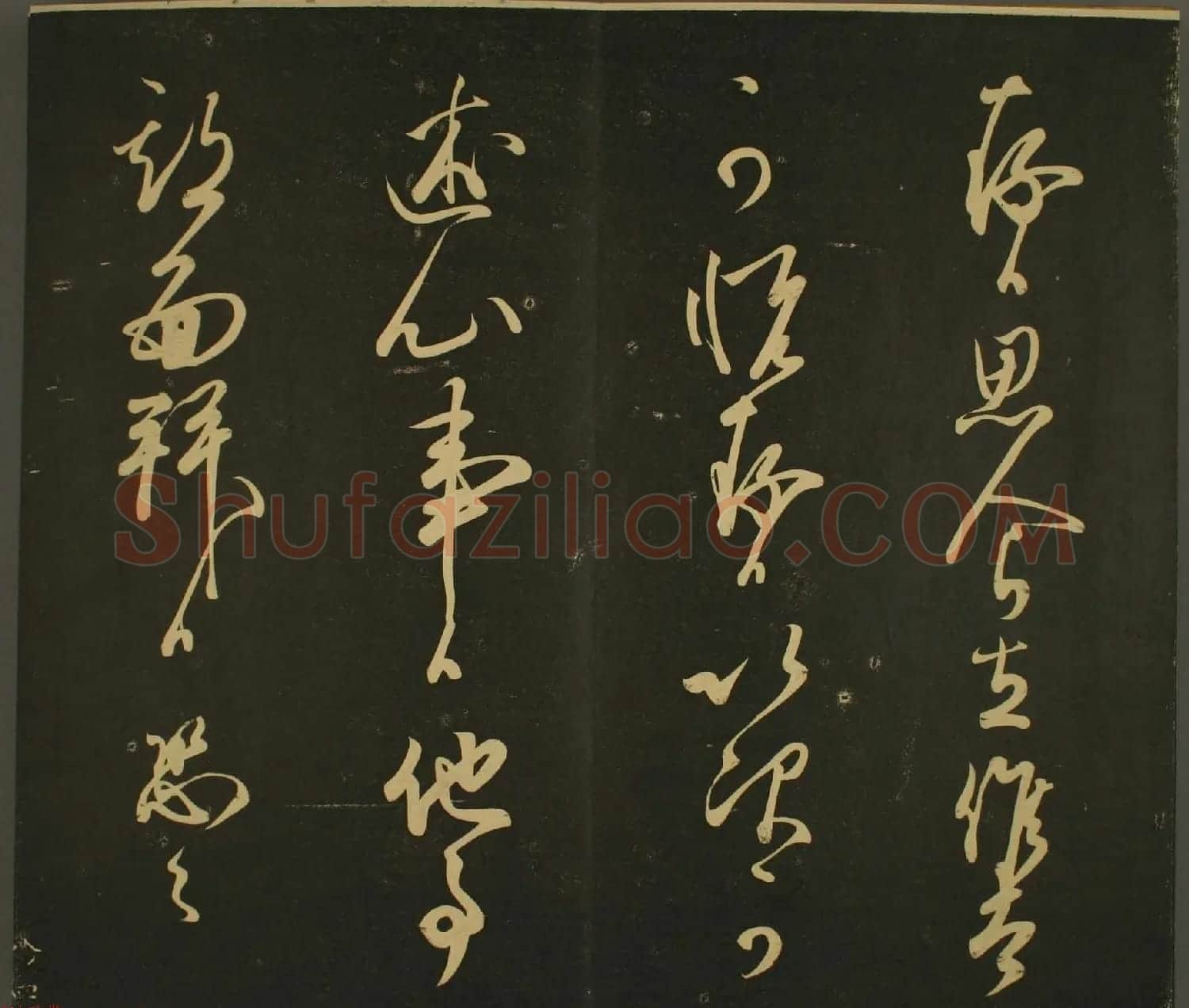 日本行房朝臣书法欣赏:世尊寺法书巻第八 | 名家书法作品精选