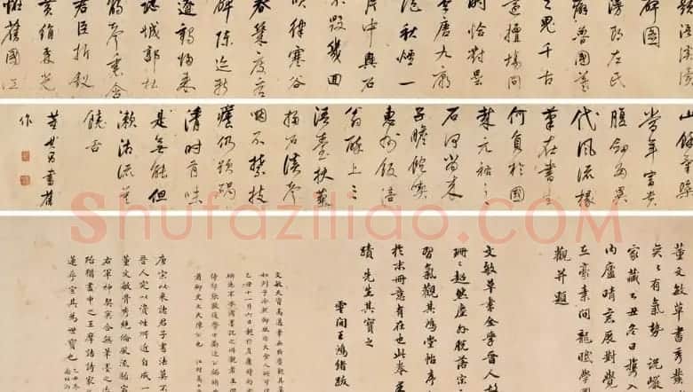 董其昌书法手卷作品题浯溪读碑图 | 书法长卷