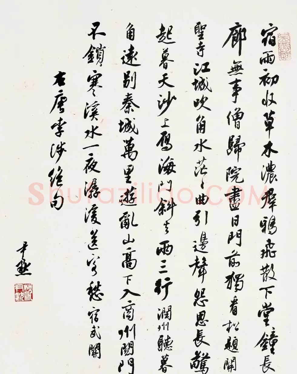沈尹默书法作品网络大展 | 书法作品赏析