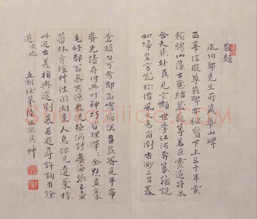 西岳华山庙碑 | 故宫铭刻类藏品