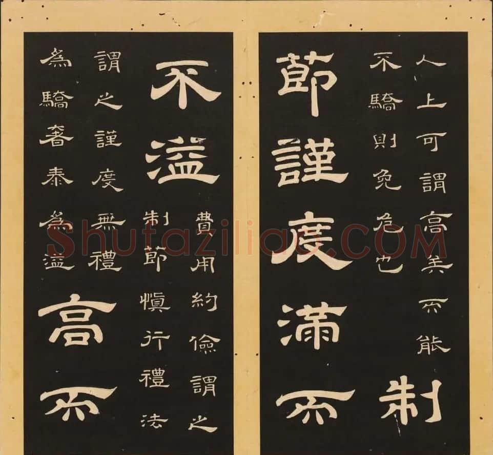 唐玄宗李隆基隶书《石台孝经》1-5册 | 毛笔隶书字帖