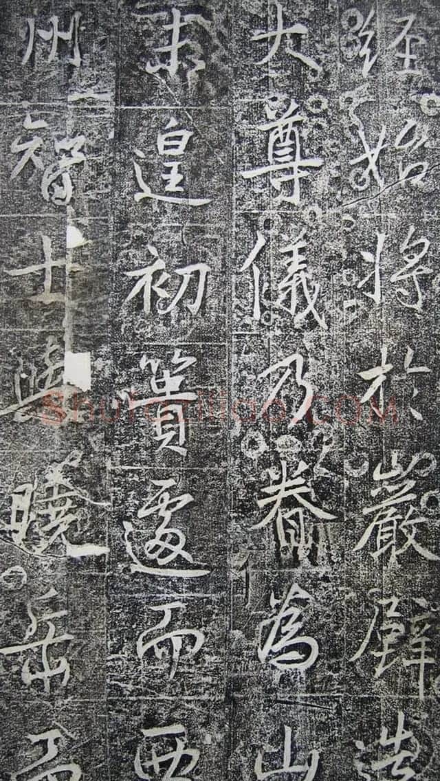 唐代高正臣行书《栖霞寺明徵君碑》 | 书法碑帖