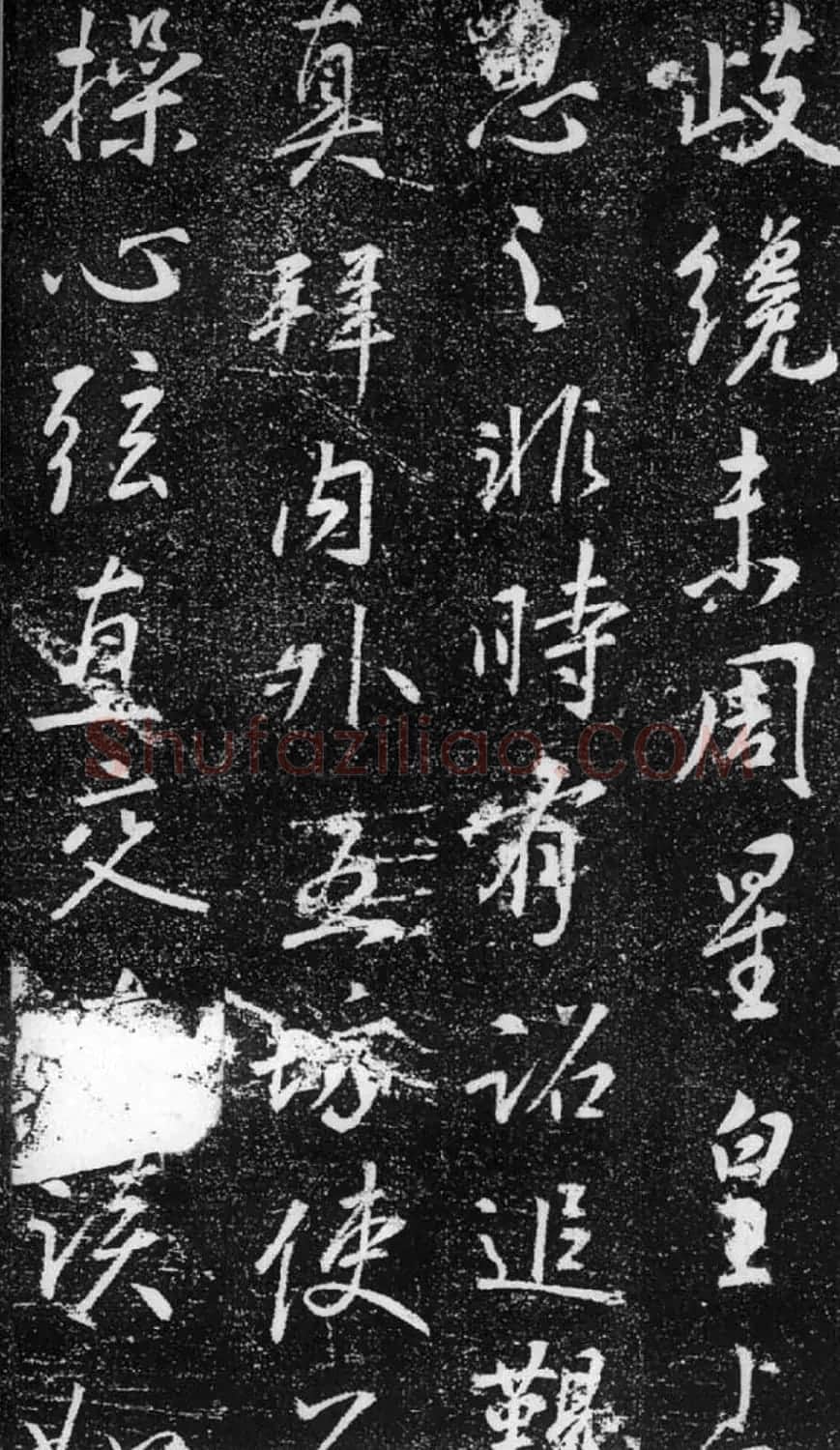 张模行书《梁公神道碑》 | 书法碑帖
