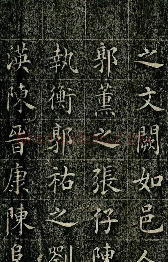 曹鸿勋欧体楷书《重修玉清宫碑铭》 | 书法碑帖