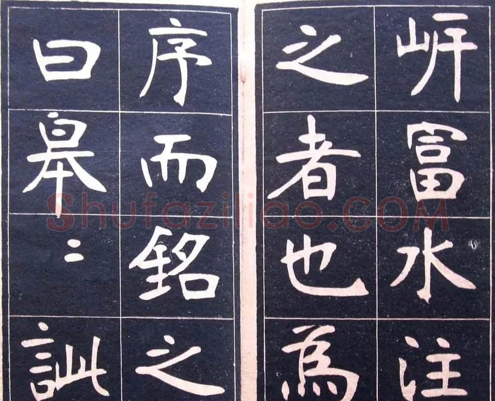 楷书字帖欣赏《张裕钊李公碑》 | 软笔楷书字帖
