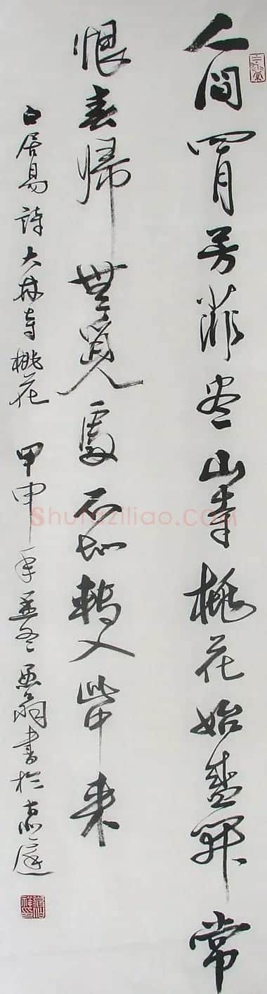 翁伯祥书法作品欣赏 | 软笔书法作品