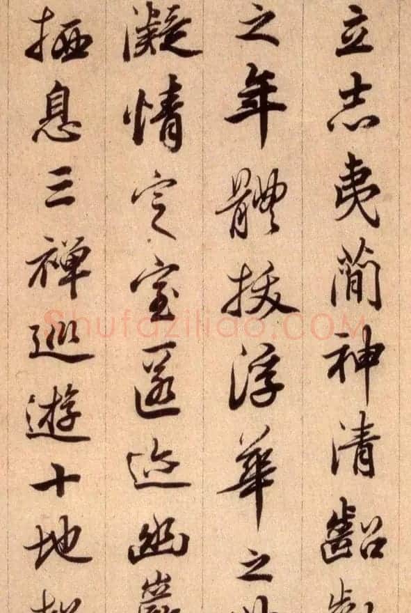 清代查升行书临《大唐三藏圣教序》 | 名家书法作品精选