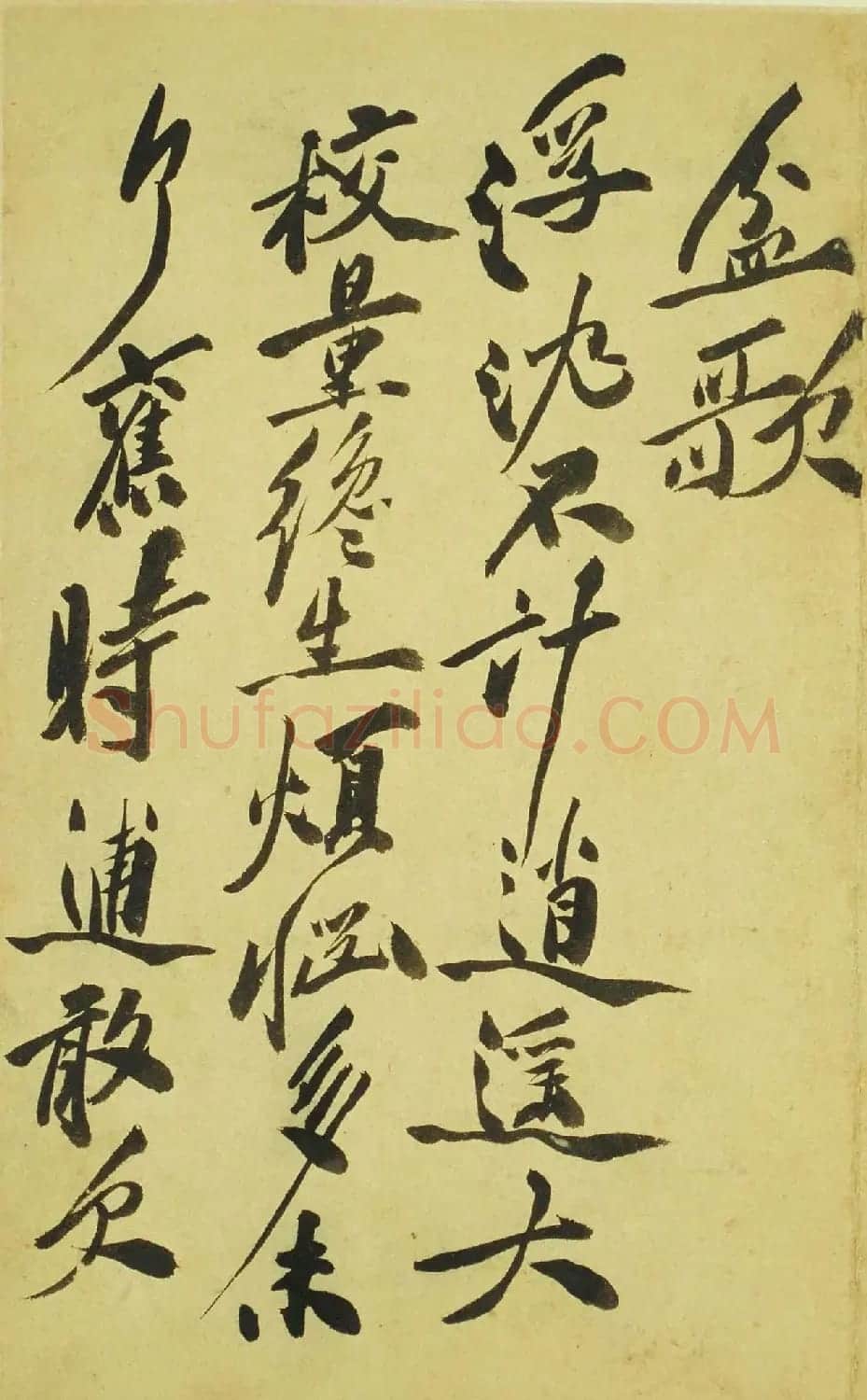 明代徐渭47岁书法《自书诗文》册 | 名家书法作品赏析