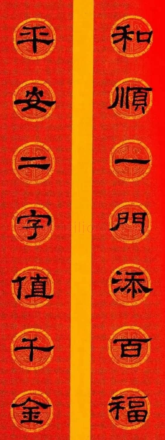隶书春联欣赏 史晨碑集字七言春联专辑 | 名家书法作品赏析