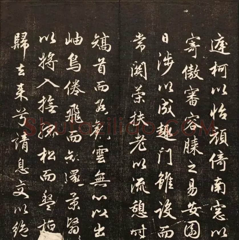 清代鐫刻《经训堂法书》第六册 | 书法碑帖
