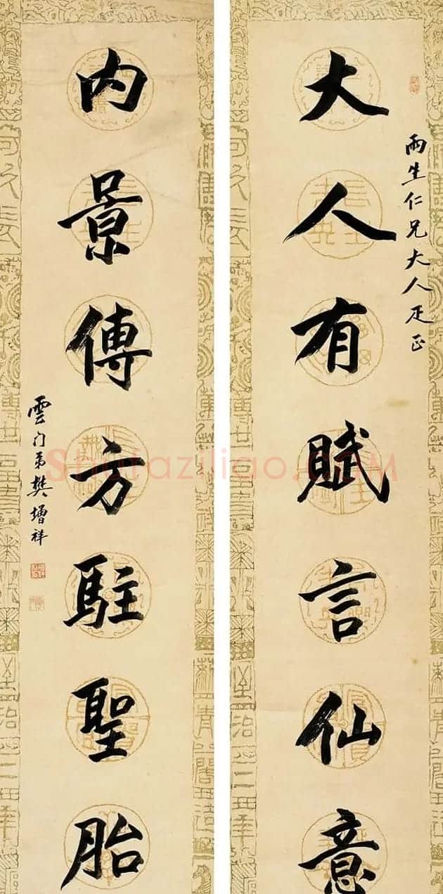 近代诗人樊增祥书法作品欣赏 | 书法作品赏析