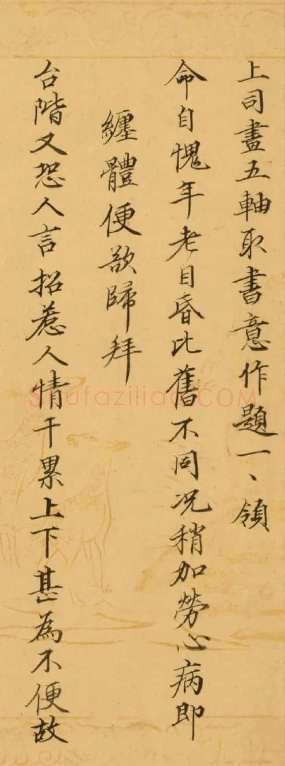 明代道士张复阳楷书墨迹欣赏 | 书法作品鉴赏