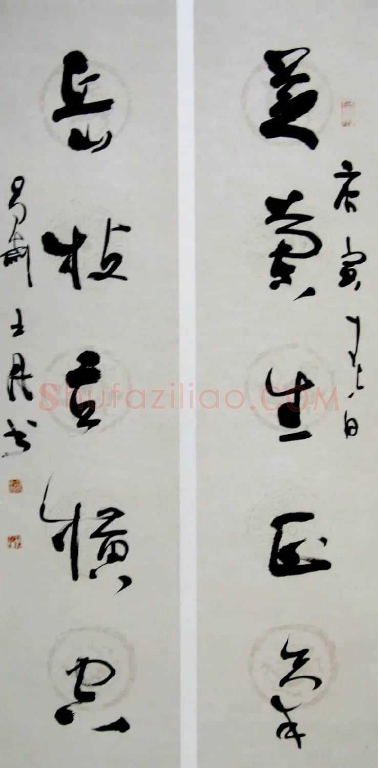 名家书法“芝兰生正气，岳牧立横空” | 书法名家作品鉴赏
