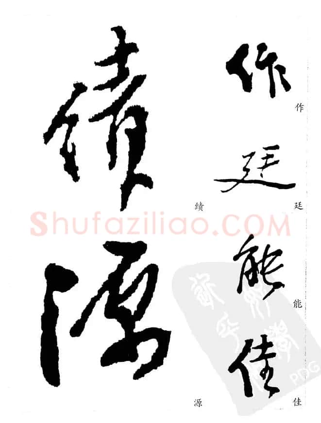 20世纪中国杰出书法家《黄宾虹精选字帖》 | 毛笔行书字帖