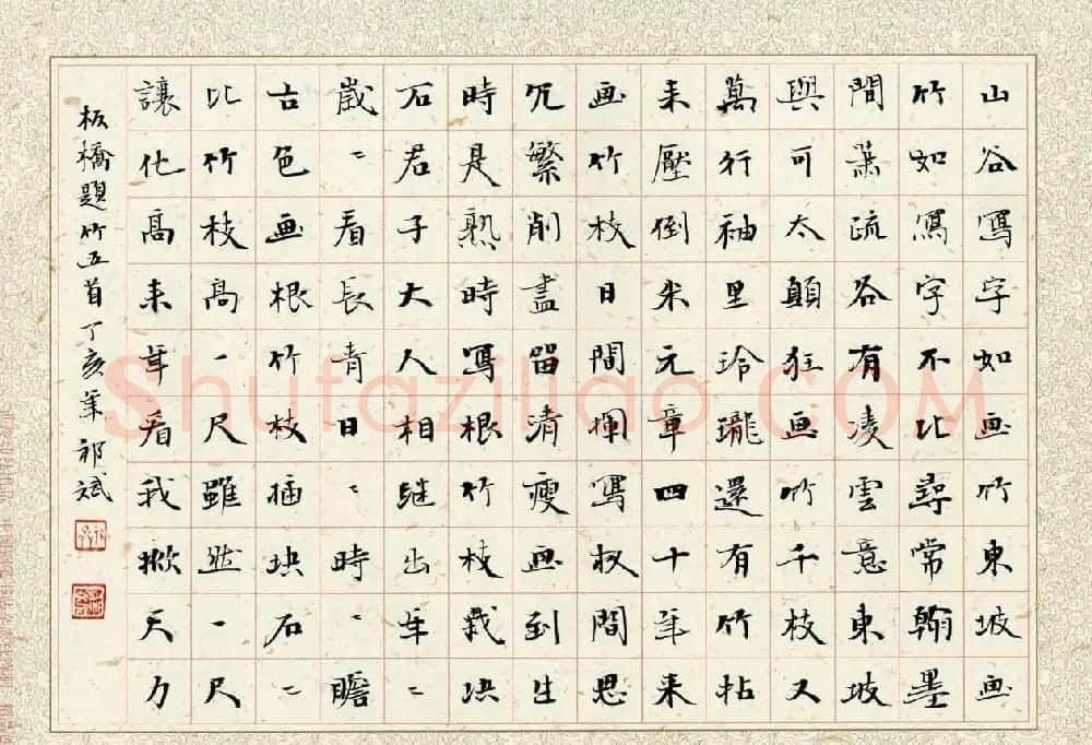 祁斌毛笔书法作品欣赏 | 书法作品欣赏