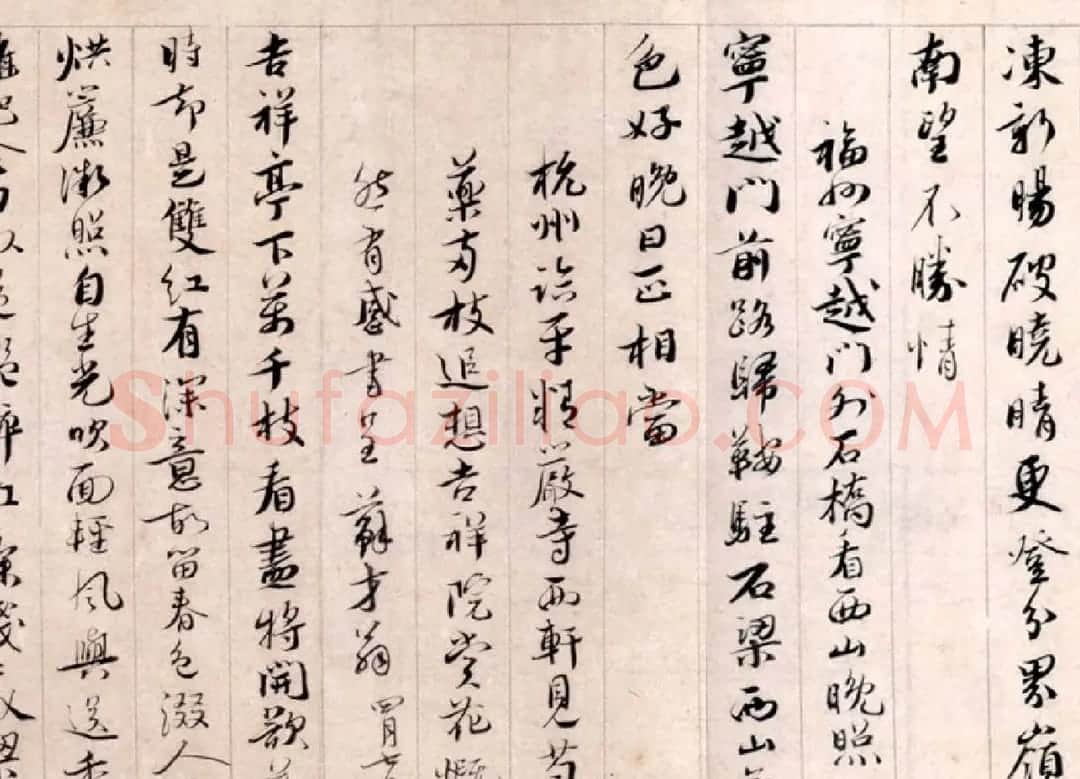 蔡襄行书欣赏《蔡襄自书诗》大图 | 书法长卷