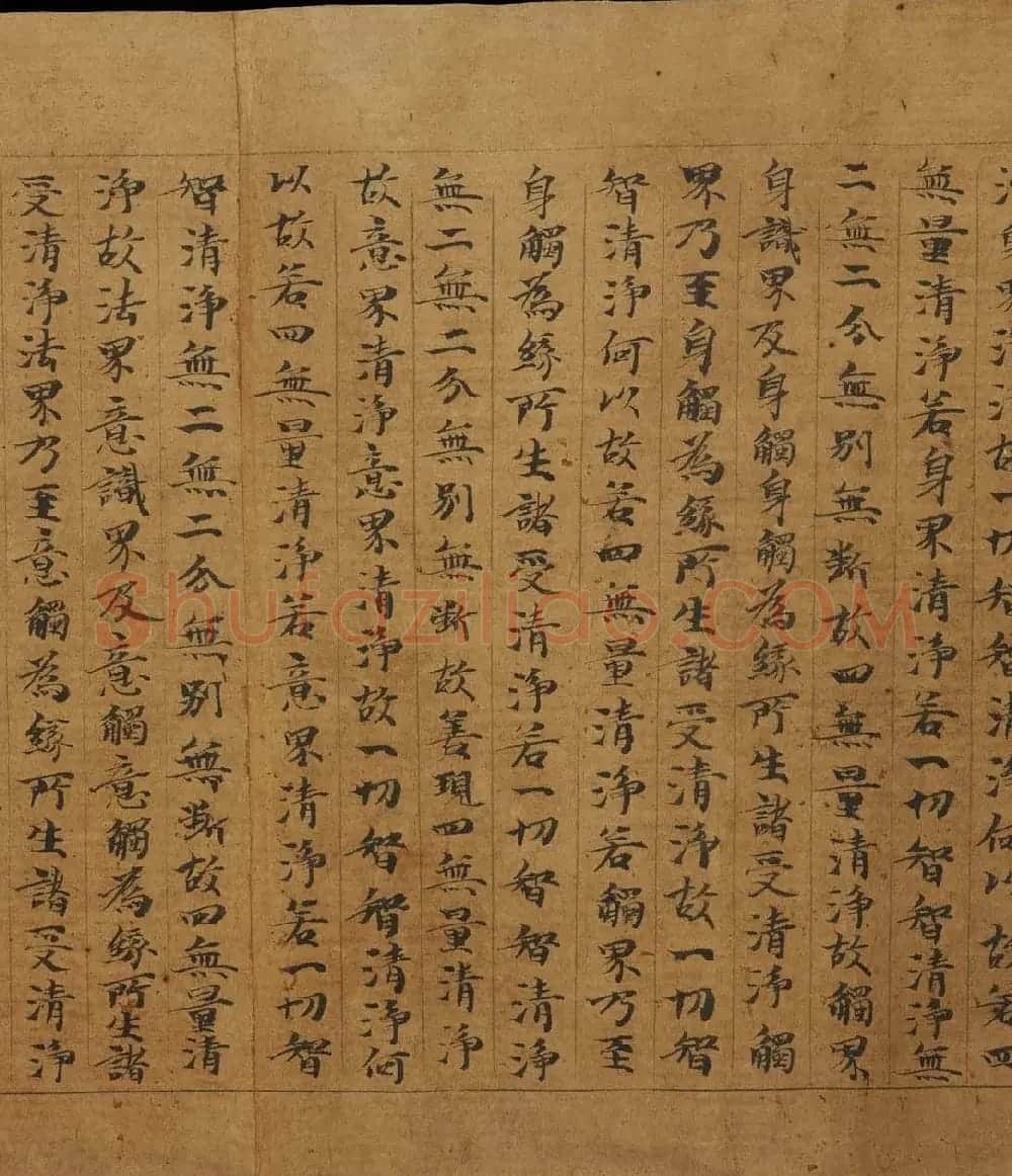 敦煌写经《大般若波罗蜜多经卷第二百二十五》 | 敦煌写经精选