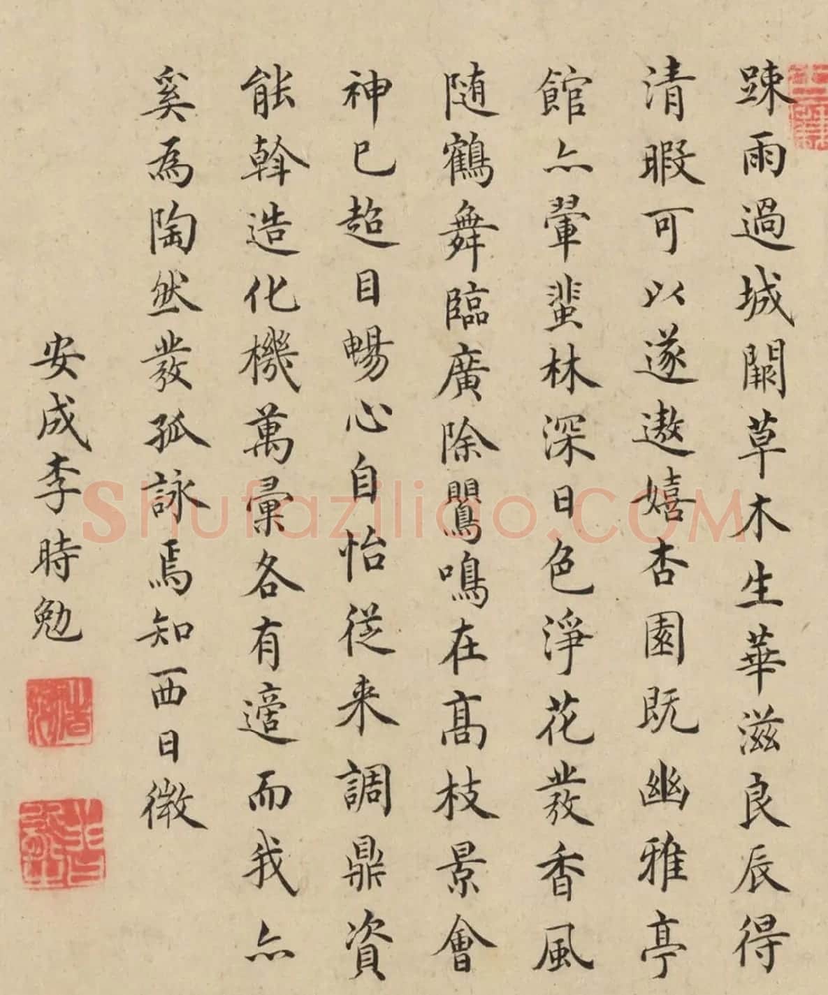 明代进士李时勉书法墨迹 | 书法名家作品鉴赏