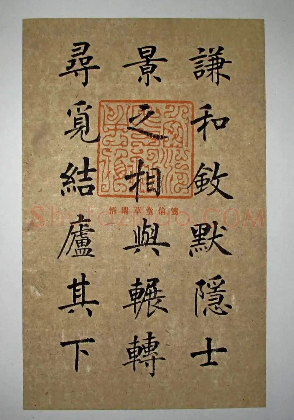 杨华书法楷书册页《松赋》 | 书法名家作品鉴赏