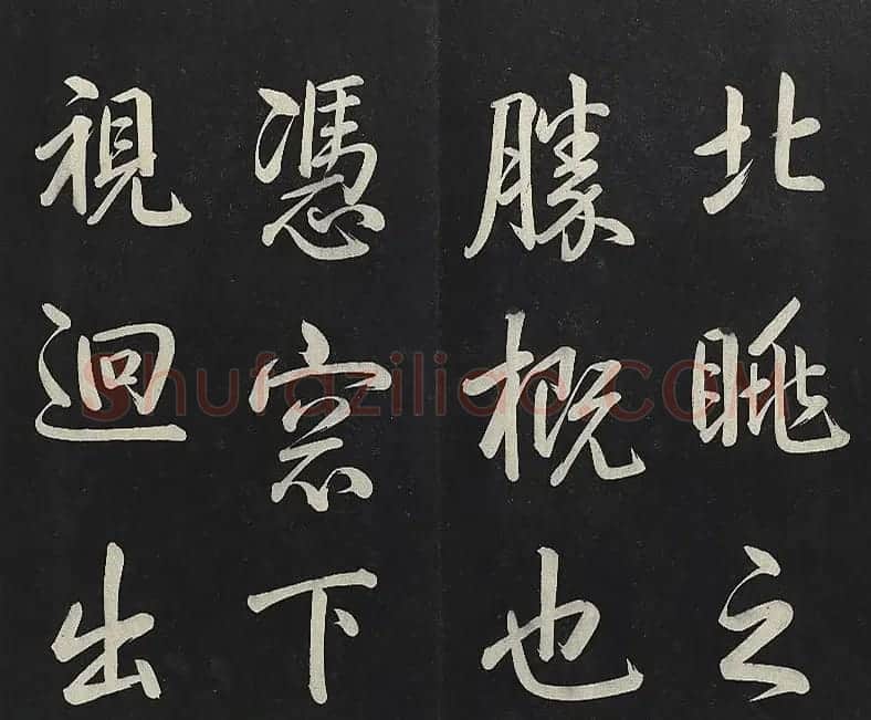 乾隆帝行书《清高宗御制宝月楼记》 | 书法碑帖