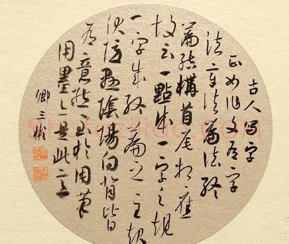 卿三彬毛笔书法小品欣赏 | 毛笔书法作品