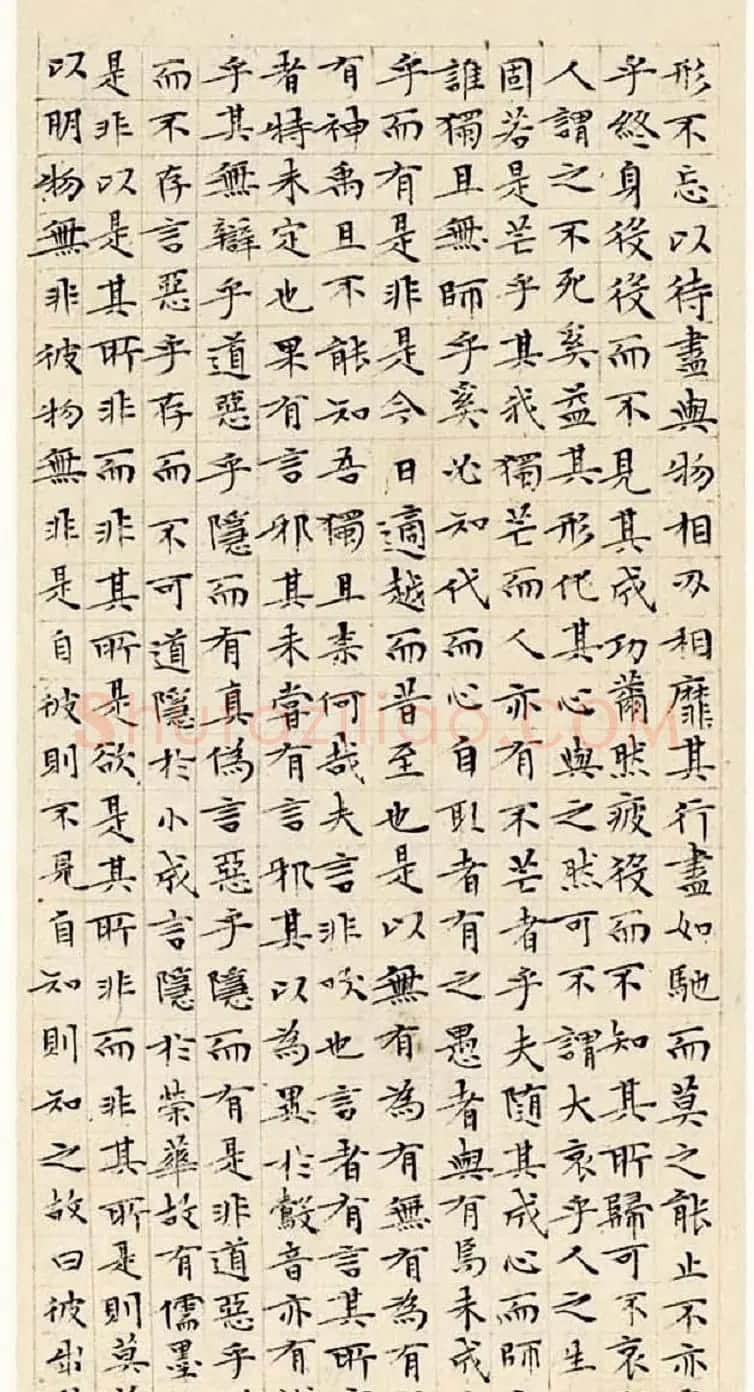 文徵明63岁小楷《南华经》 | 书法名家作品欣赏