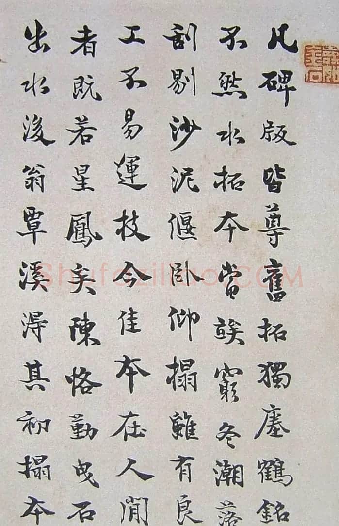 上皇山樵正书《僧鹤洲零拓本瘗鹤铭》 | 书法碑帖