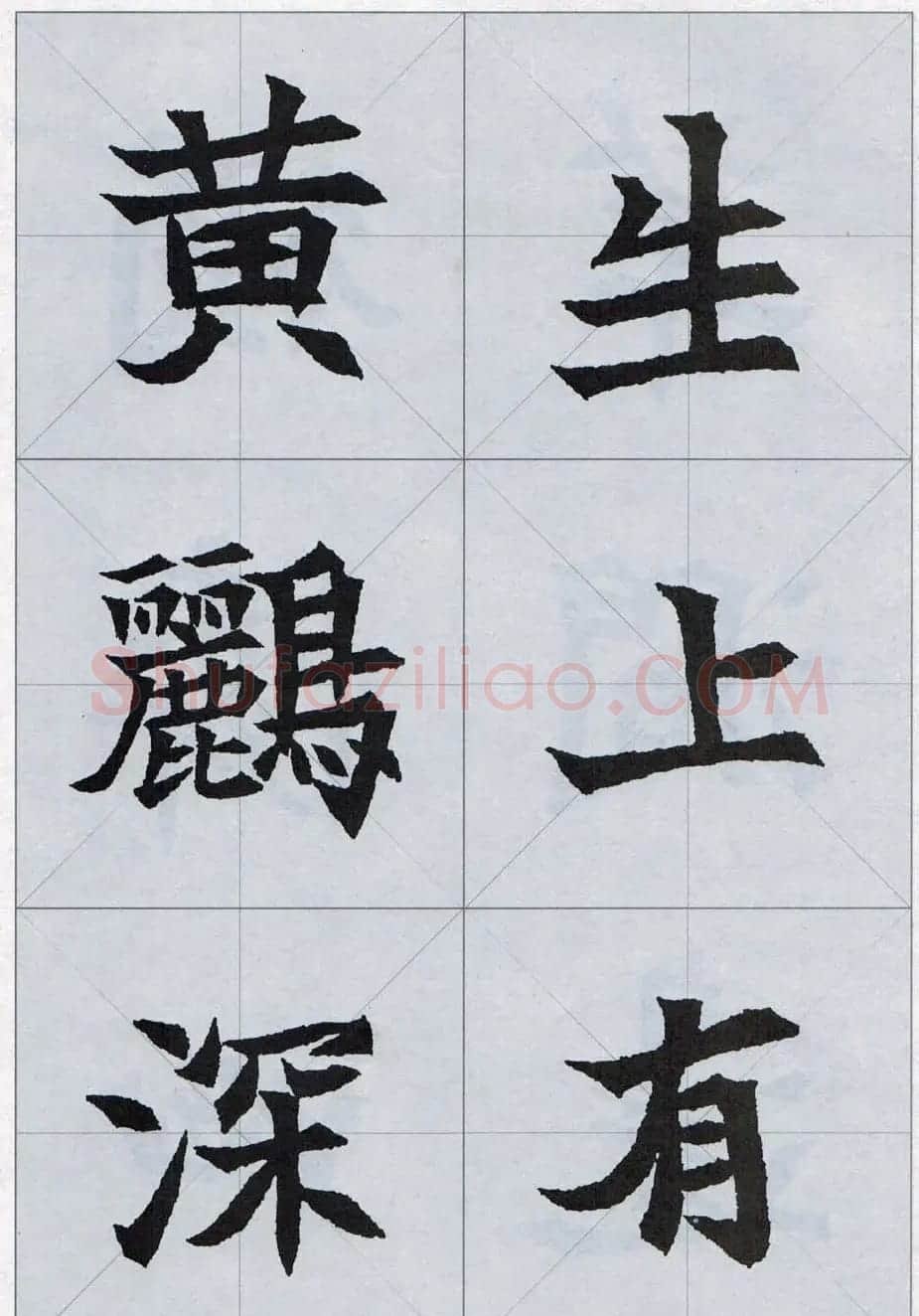魏楷字帖欣赏《司马显姿墓志集唐诗十五首》 | 软笔楷书字帖