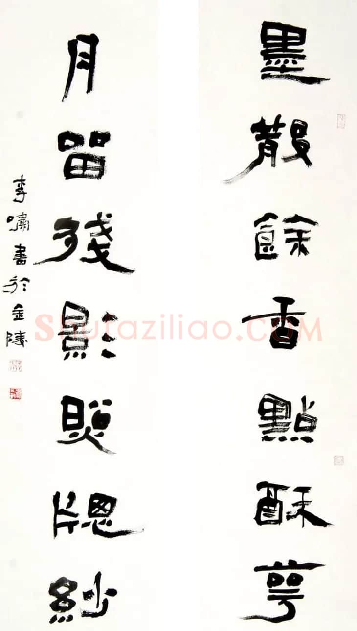 李啸毛笔书法作品欣赏 | 书法作品精选