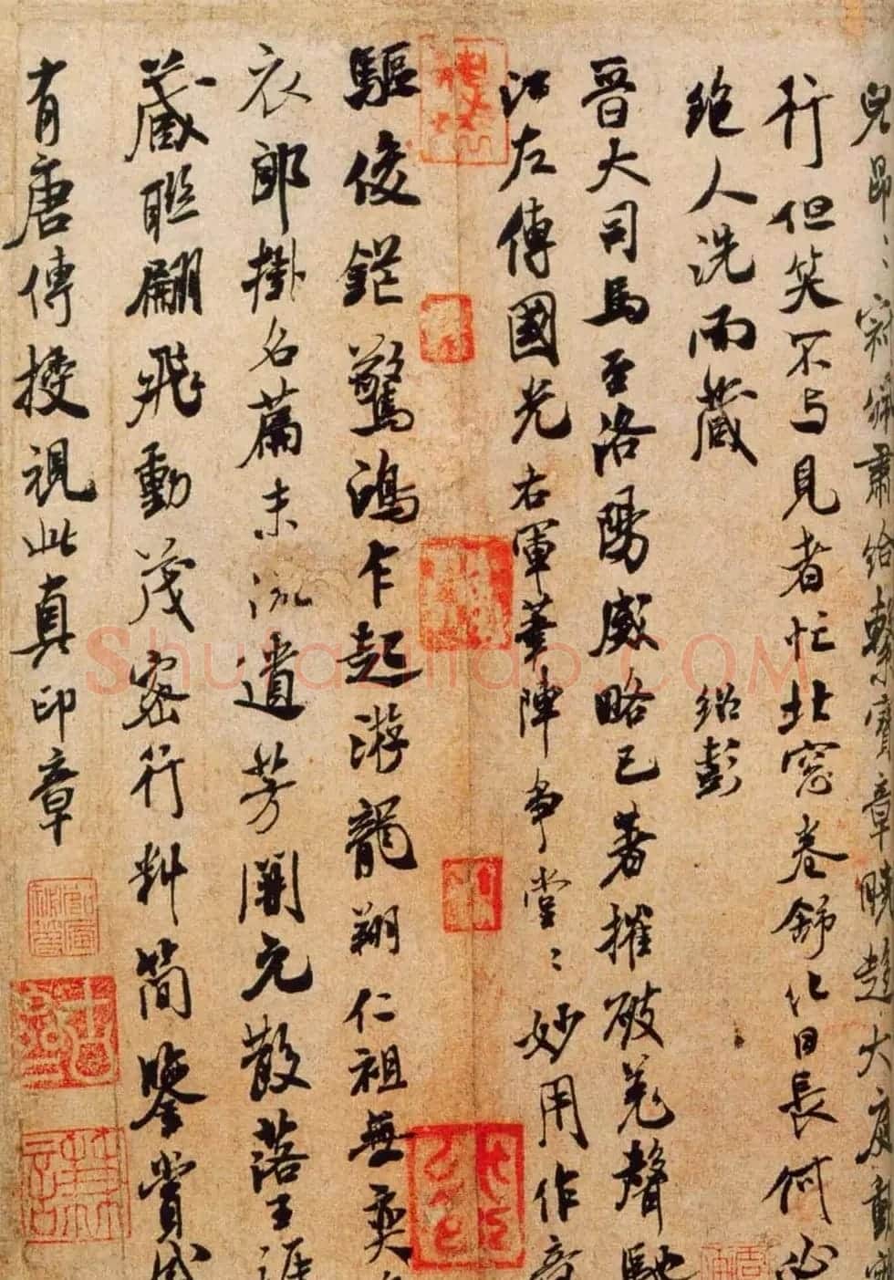 米芾行楷书法欣赏《王略破羌帖跋赞》 | 软笔书法作品