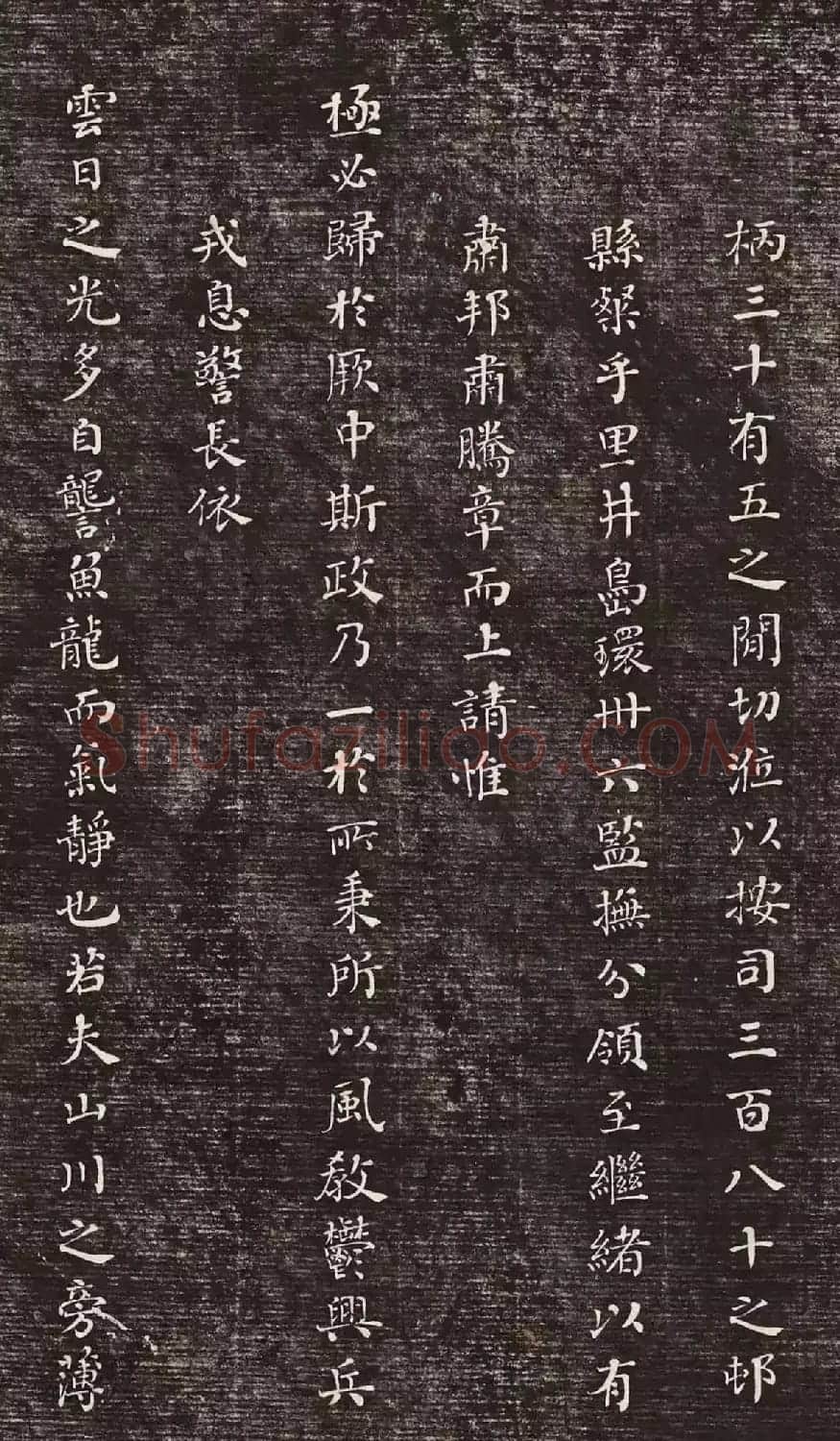 清代何绍基39岁小楷《册封琉球赋》 | 软笔楷书字帖