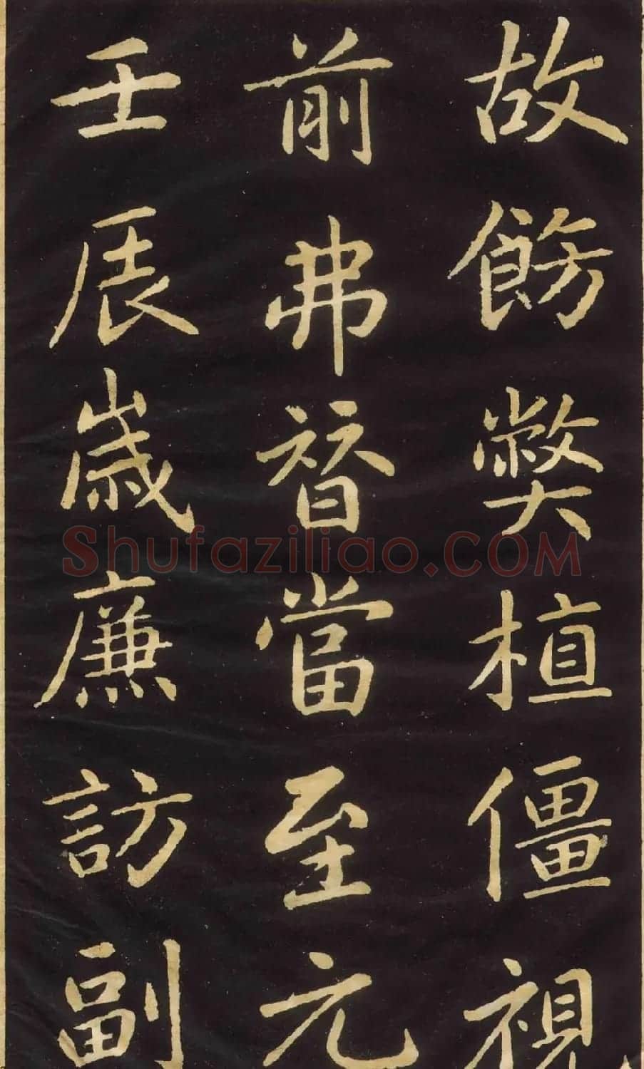 赵孟頫楷书欣赏《萧山县学重建大成殿记》 | 名家书法作品赏析