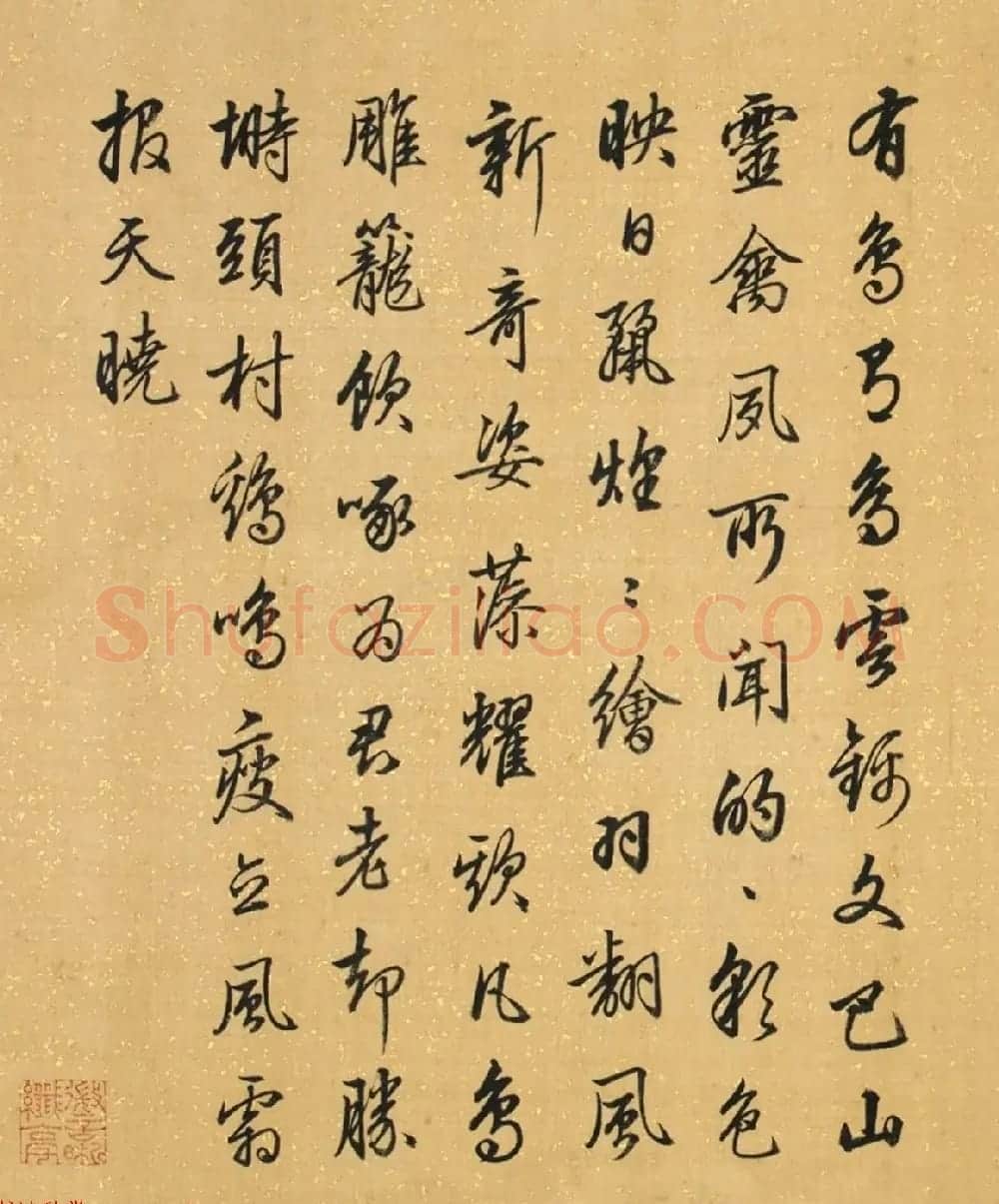 梁诗正行书册页《有鸟诗二十首》 | 名家书法作品精选