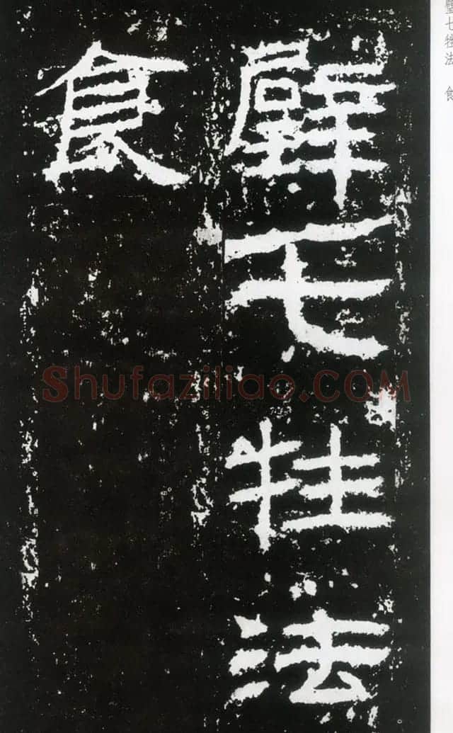 东汉隶书欣赏《封龙山颂》全图 | 书法碑帖