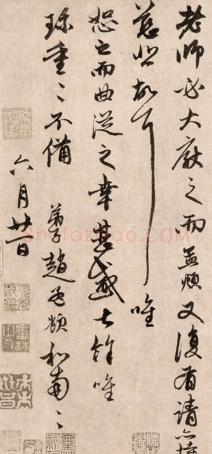 赵孟頫67岁行书信札《山上帖》 | 书法名家作品鉴赏