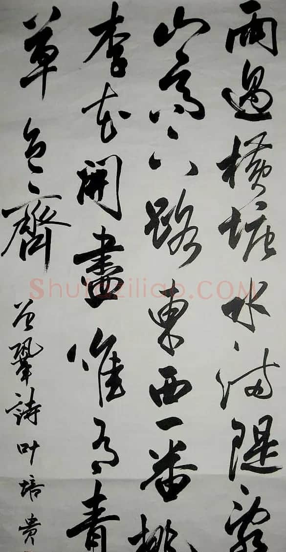 叶培贵书法作品欣赏 | 书法作品精选