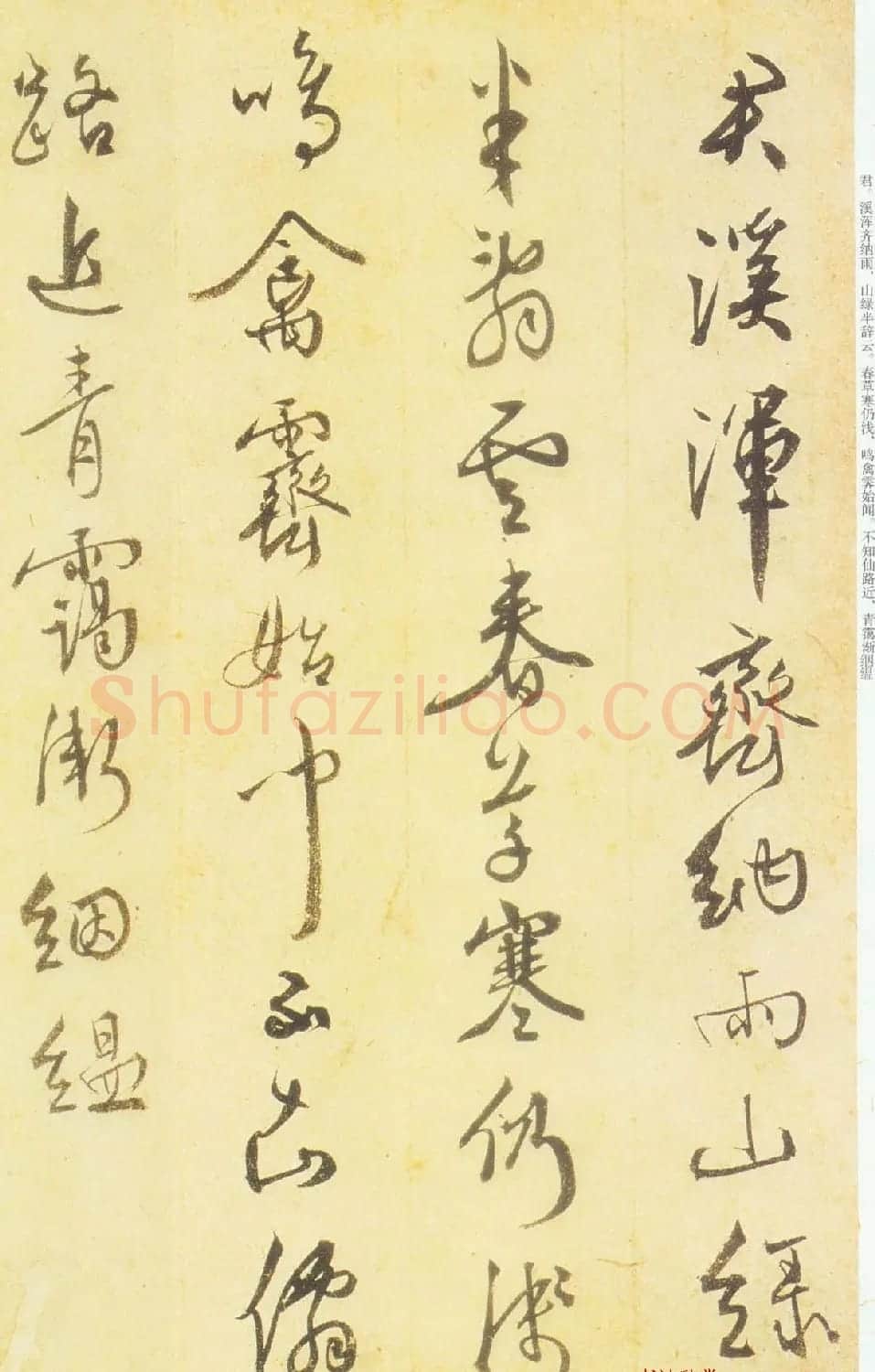 王穉登行草书法册页赏析《义兴杂诗十五首》 | 名家书法作品赏析