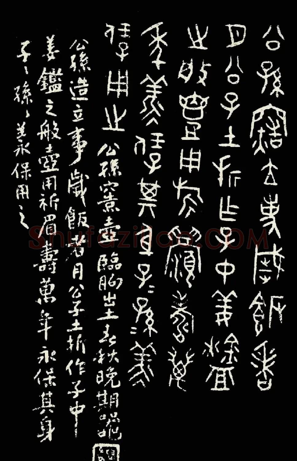 朱复戡篆书字帖欣赏《大篆范本》 | 毛笔篆书字帖
