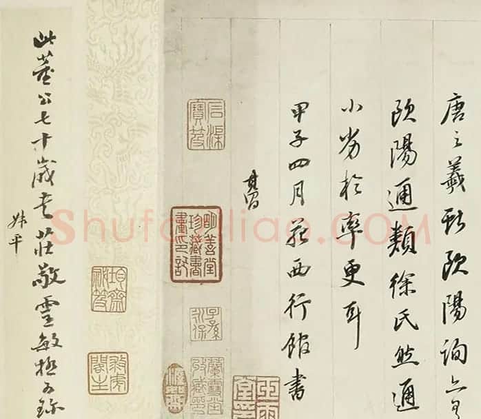 董其昌70岁楷书《阴符经府君碑卷》 | 书法长卷