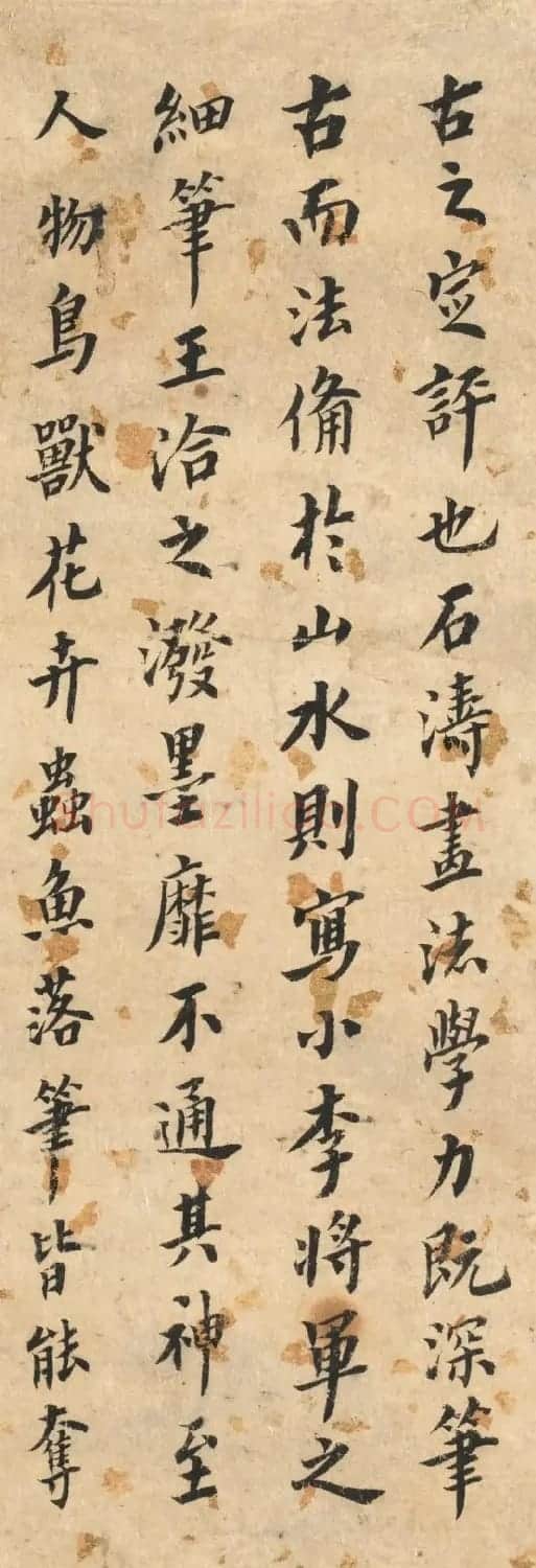 何瑗玉楷书题记《岷江春色》 | 书法名家作品鉴赏