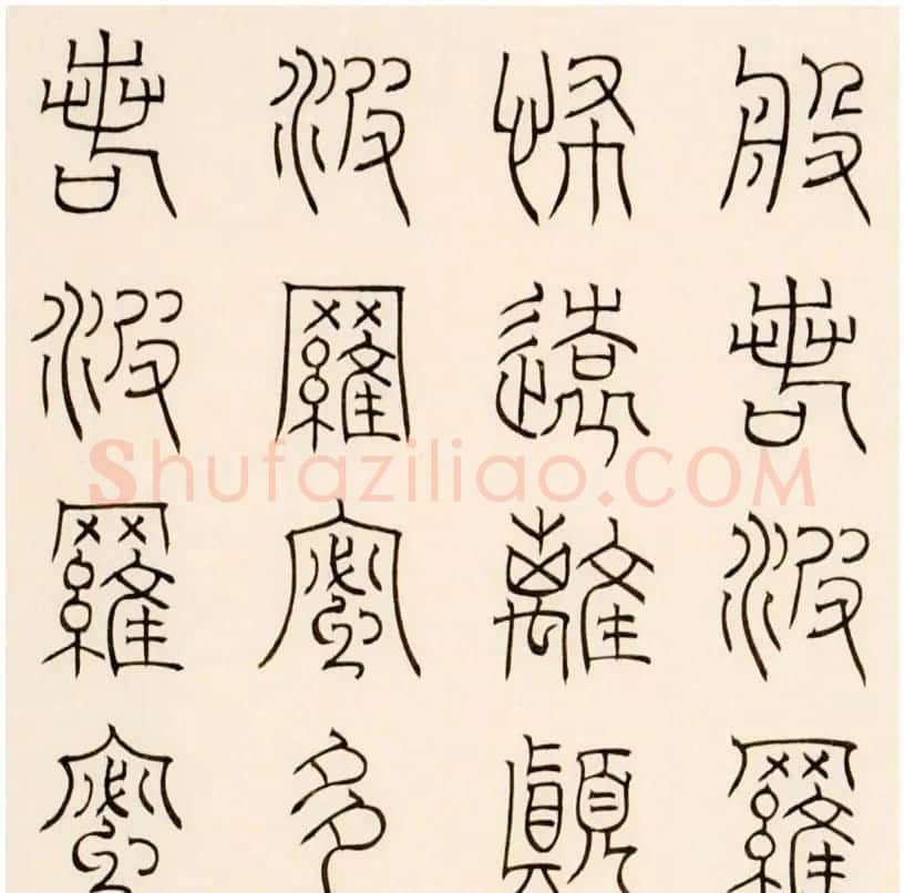 尹海龙篆书作品欣赏心经四条屏 | 书法心经全文