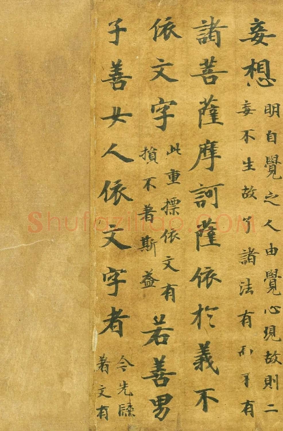 日本朝野鱼养书法《注楞伽经卷7断简》 | 书法名家作品鉴赏
