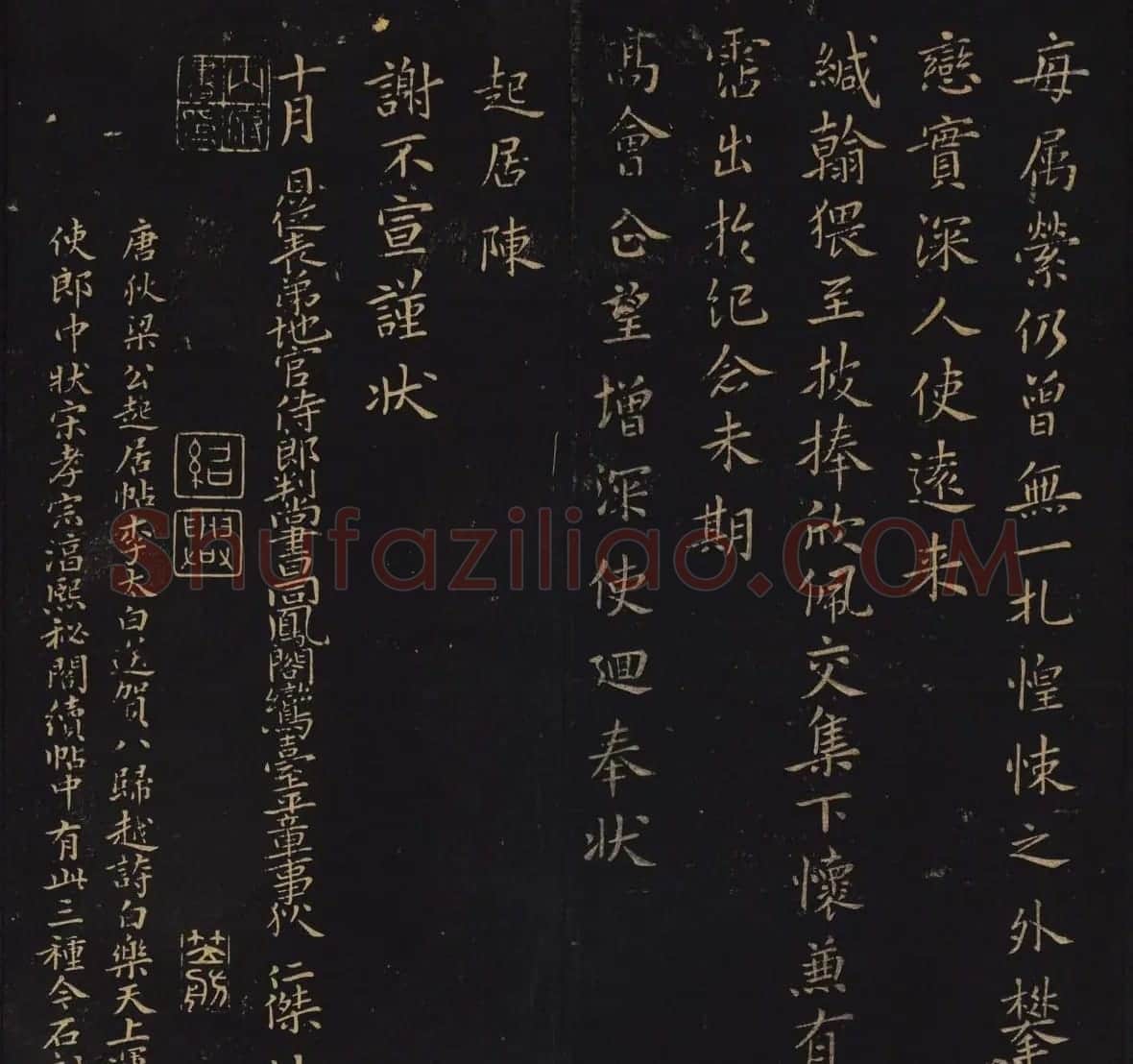 因宜堂法帖清拓本后两卷合辑大图 | 书法碑帖