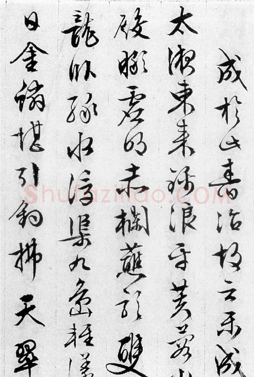 文徵明84岁追思旧游书录西苑诗 | 名家书法作品赏析