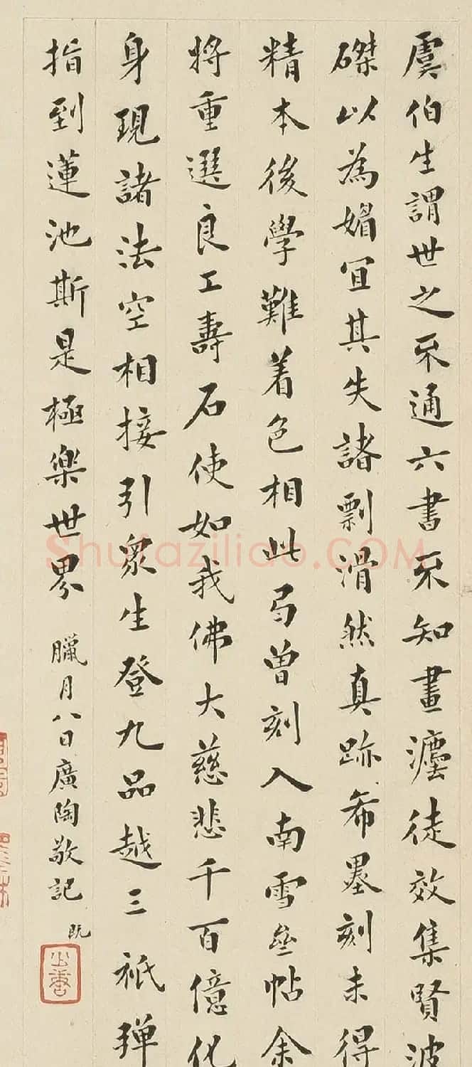 孔氏兄弟二人楷书跋江南净土词 | 名家书法作品赏析